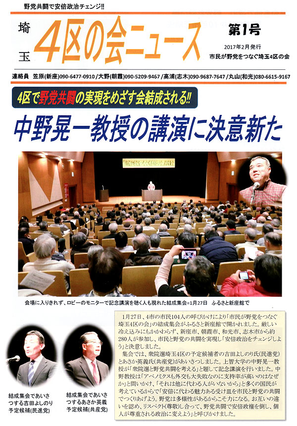 �u��ʂS��̉�j���[�X�v�@��P�� �P��