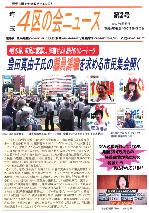 �u��ʂS��̉�j���[�X�v�@��Q�� �P��