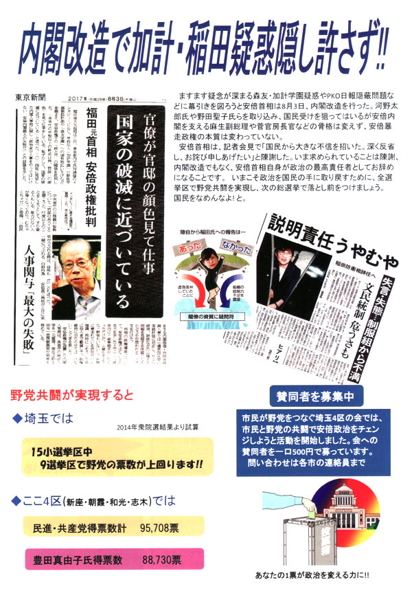 �u��ʂS��̉�j���[�X�v�@��Q�� �Q��