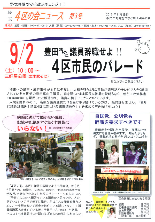 �u��ʂS��̉�j���[�X�v�@��R�� �P��