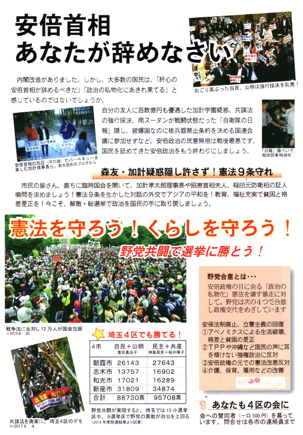 �u��ʂS��̉�j���[�X�v�@��R�� �Q��