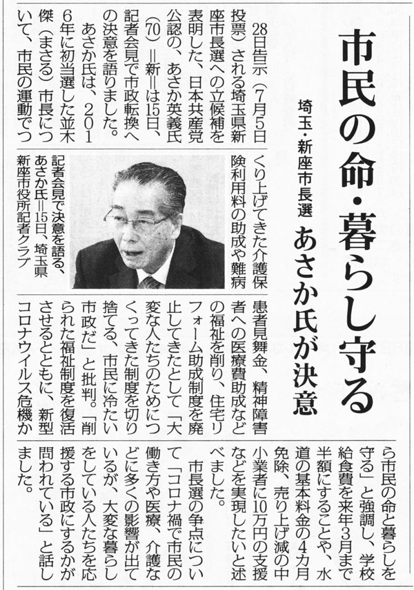 �L�҉�Ō��ӂ����A����������15���A�V���s�����L�҃N���u