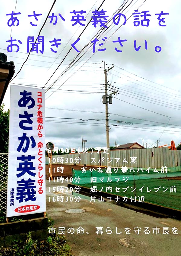 �������p�` 6��30���i�΁j�̗\��