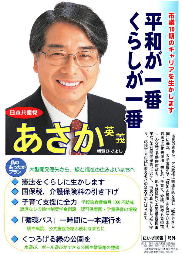 �ɂ�������U�����O �P��