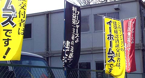 �u�C�[�z�[���Y�����z�m�F�������v�|�̊���ї�