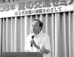 ��ʊv�V�����Ă̌𗬃Z�~�i�[