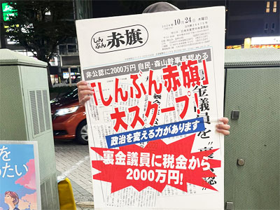 �������́u����Ԃ�Ԋ��v�̑�X�N�[�v�I�@10/24