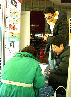 �l�b�g�J�t�F�O�Œ�����肷�鏬��s�c