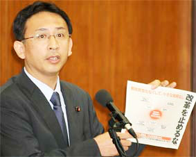 国会で質問する塩川衆議院議員