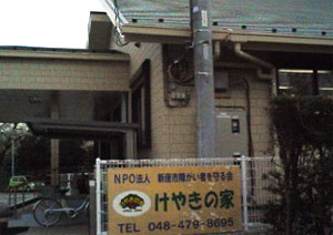 �u���₫�̉Ɓv���V�z�I�[�v��