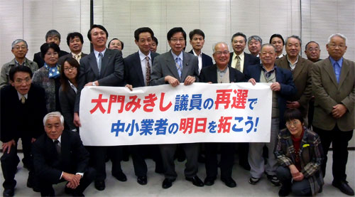 ���k�U���̋ƎҌ𗬏W��ɂ�