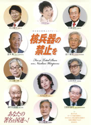 �u�j����S�ʋ֎~�̃A�s�[���v���ۏ���