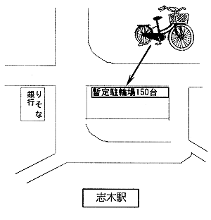 �u�؉w����L��Ɏ��]�Ԓu����P�T�O��