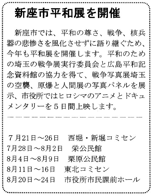 �V���s���a�W���J��