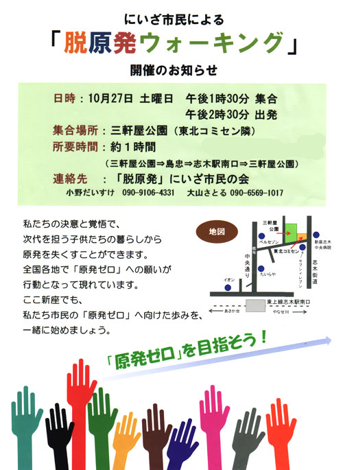 �E�����E�H�[�L���O�ɍs�����I