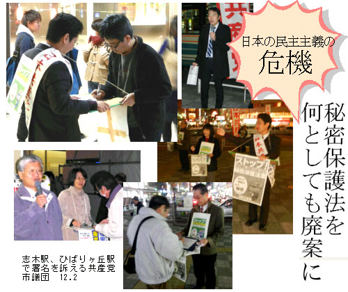 �u�閧�ی�@�āv�����Ƃ��Ă��p�ĂɁ@�u�؉w�A�Ђ΂胖�u�w�ŏ�����i���鋤�Y�}�s�c�c�@12.2