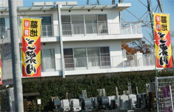 ���{�V�l�z�[���^���ɂ����o�����̕�n���x�m���R����