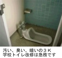 �����A�L���A�Â��̂R�j �w�Z�g�C�����C�͋}���ł�