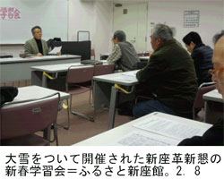 �������ĊJ�Â��ꂽ�V���v�V���̐V�t�w�K��ӂ邳�ƐV���فB2�D8