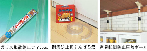 �K���X��U�h�~�t�B�����A�ϐk�h�~�ӂ�΂�N�A�Ƌ�]�|�h�~�����|�[��