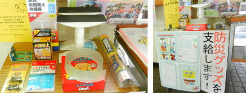 �K���X��U�h�~�V�[�g�Ȃǖh�ЃO�b�Y��W�����s�������֑O