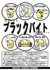 �u�u���b�N�o�C�g�v�[���|�X�^�[