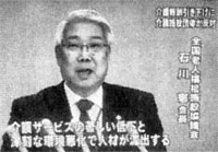 �S���V�l�����{�݋��c��̐ΐ쌛����ᔻ