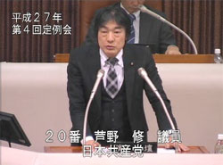 国保税引下げを提案するあしの修議員