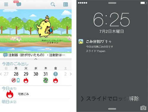 �V���s���ݕ��ʃA�v���̃C���[�W�i�z�[����ʁE���A���W���̂��m�点�E�E�j�V���s�z�[���y�[�W���