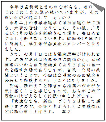 �s���ɑ����Ă����u�����n�K�L�v�̑S��