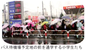 �o�X�ҋ@��\��n�̑O��ʊw���鏬�w������