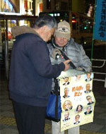 �q�o�N�V�����ۏ����s�� �u�؉w���