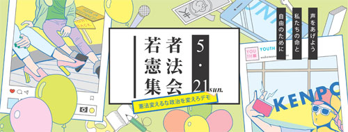 ��S�� ��Ҍ��@�W��ɏW�܂�I �T���Q�P���i���j