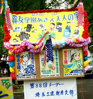 �s�R���e�X�g���܍�i ��ʁt��ʓy���V���x��