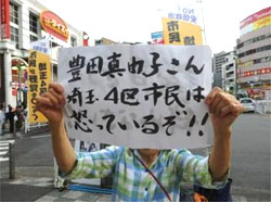 �u�s���͓{���Ă��邼�v�菑���r�����f����s��=��ʂS��̉�̉w����`�E�u�؉w