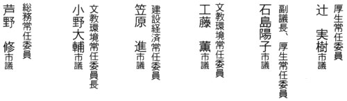 ���{���Y�}�V���s�c�c �����Ə�C�ψ���