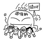 ����ȏ�̒l�グ��߂āI