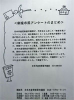 �u�V���s���A���P�[�g�񍐏W�v���ł��܂���