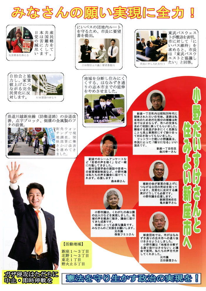 �u�ɂ�������v 2024�N2�� ���O 2��