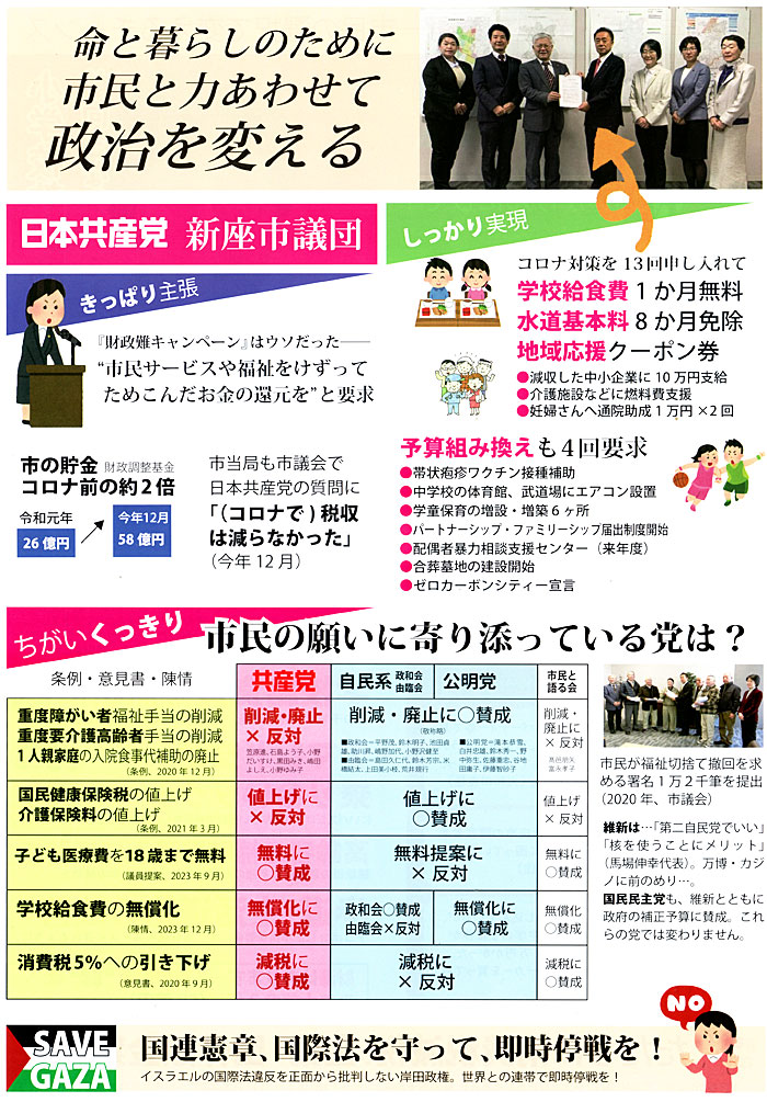 �u�ɂ�������v 2024�N1�����O 2��