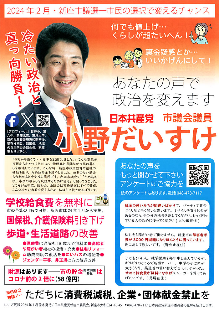 �u�ɂ�������v 2024�N1�����O 1��