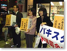 �p�L�X�^����n�k�Ɏx����