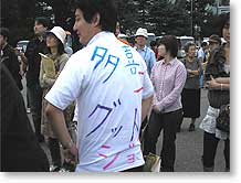 �w�S���N��W��x�ɎQ��