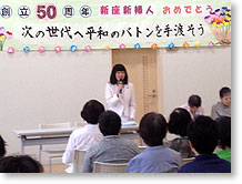 �V�w�l���n��50���N�̂ǂ�