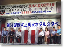 ��Ύ~�p���z�^���̗[��