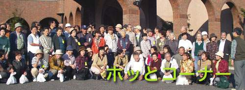 �z�b�ƃR�[�i�[